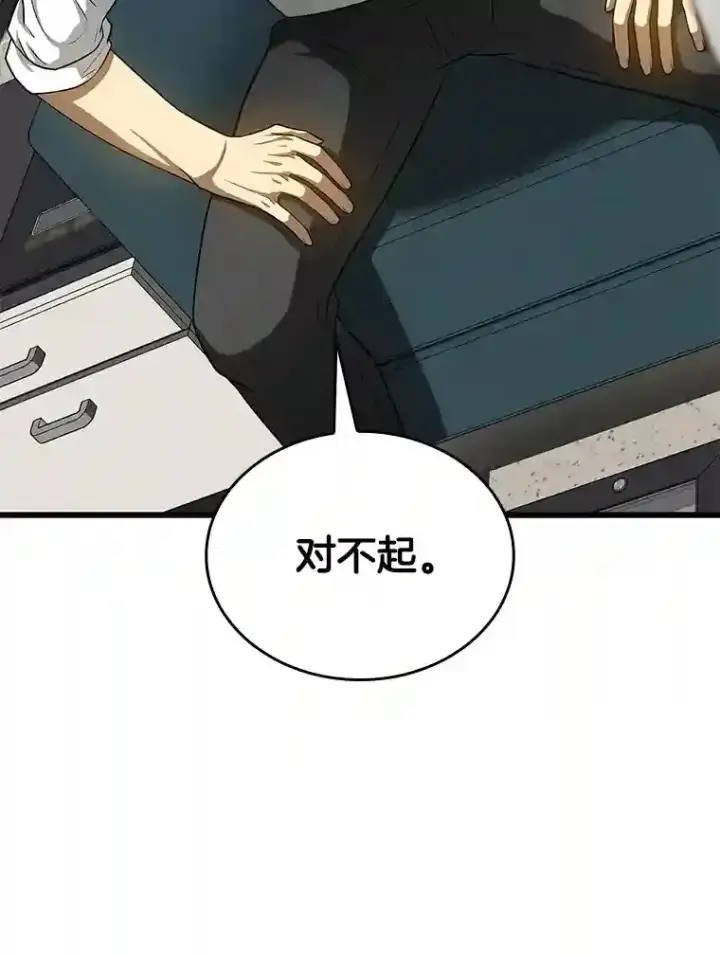 《AI神医的诞生》21.交给我吧图127