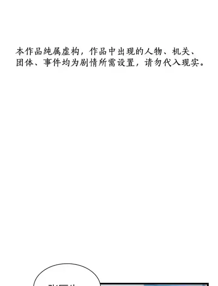 《AI神医的诞生》21.交给我吧图129