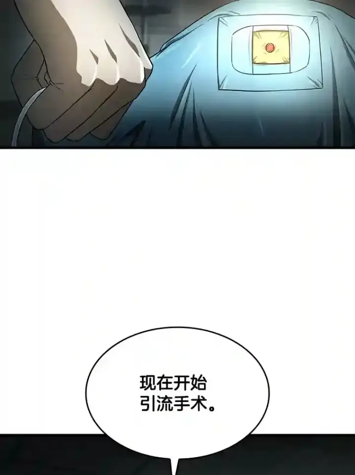 《AI神医的诞生》21.交给我吧图17