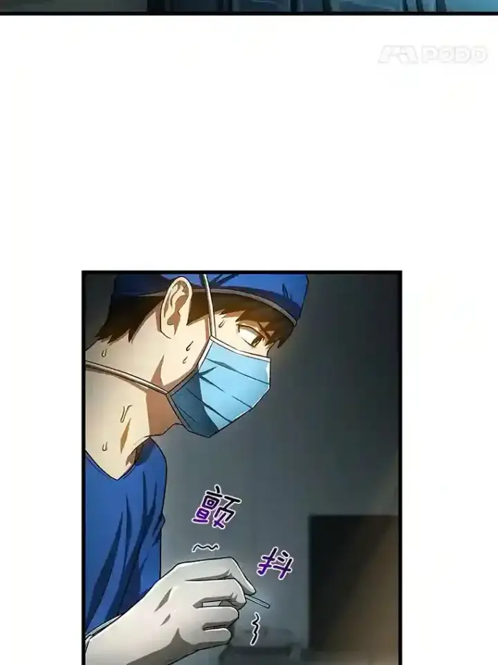《AI神医的诞生》21.交给我吧图19