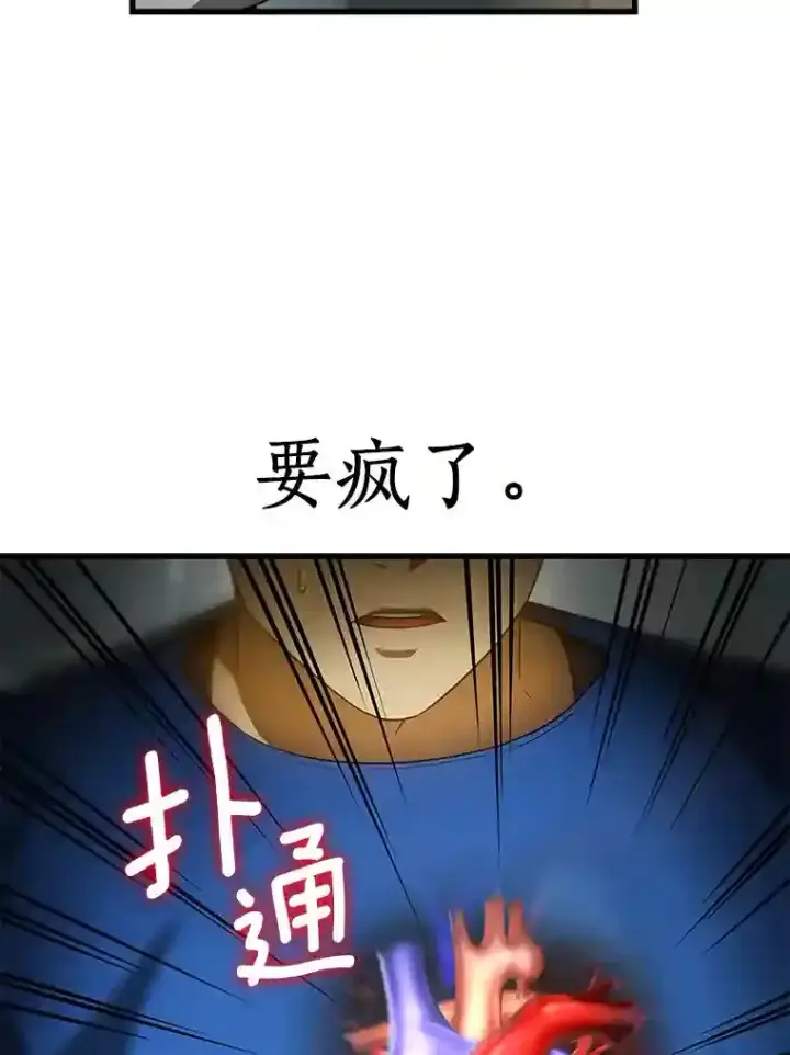 《AI神医的诞生》21.交给我吧图20