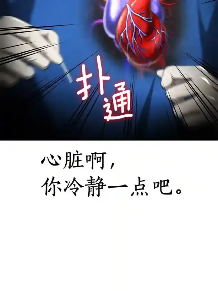 《AI神医的诞生》21.交给我吧图21