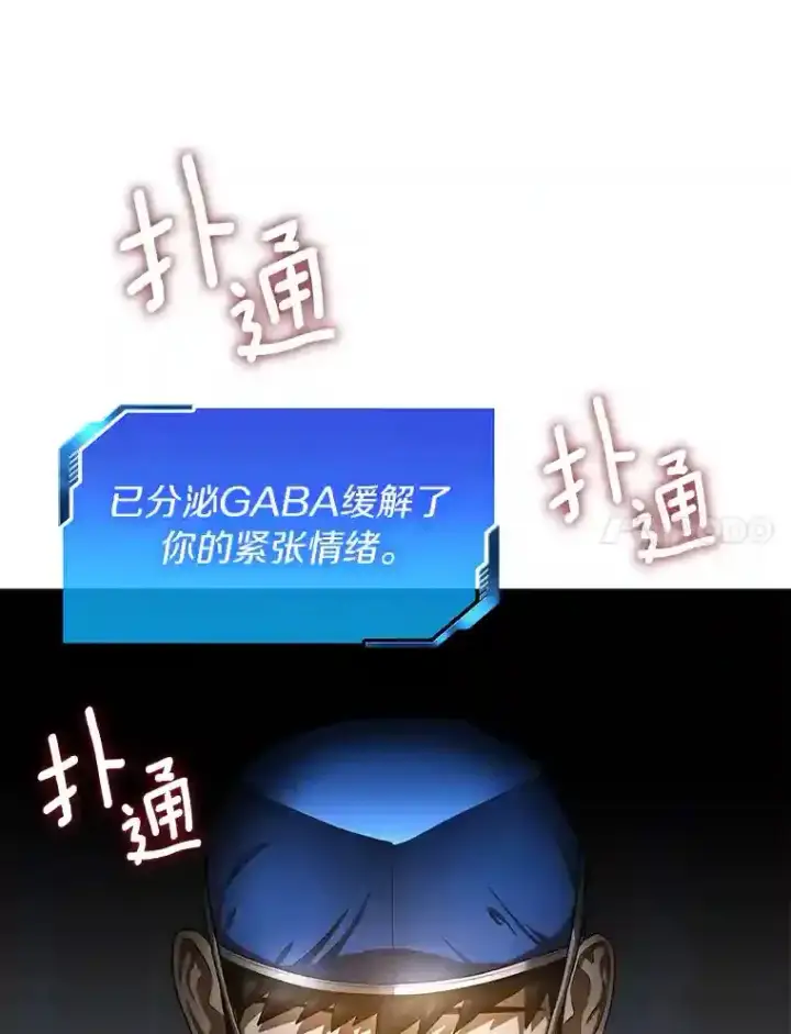 《AI神医的诞生》21.交给我吧图25