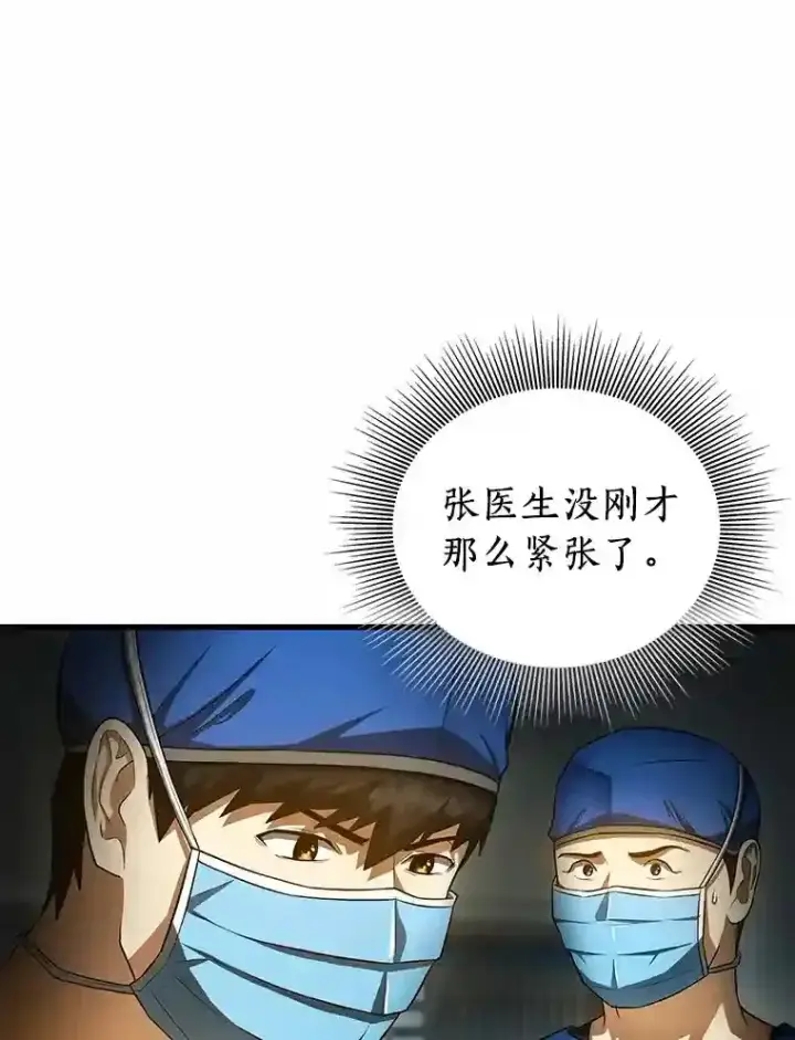 《AI神医的诞生》21.交给我吧图27