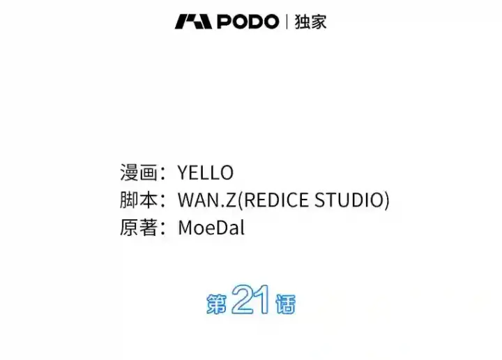 《AI神医的诞生》21.交给我吧图3