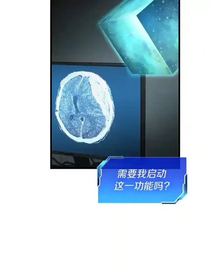 《AI神医的诞生》21.交给我吧图31