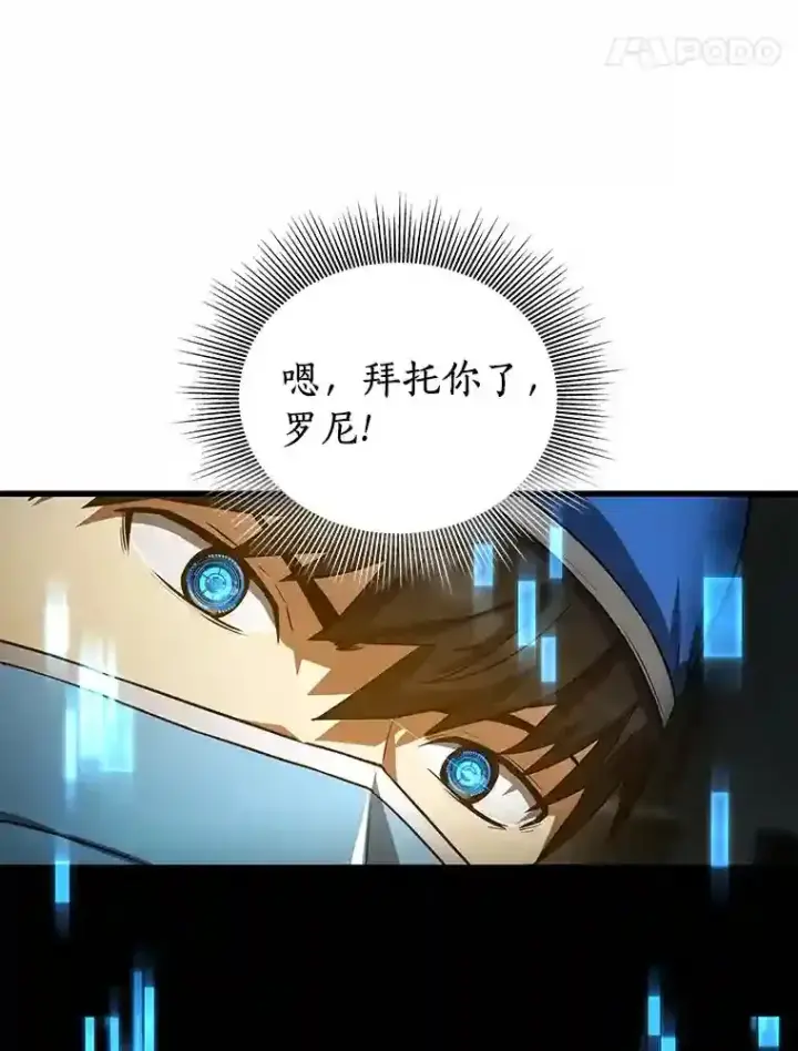《AI神医的诞生》21.交给我吧图32