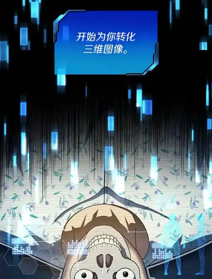 《AI神医的诞生》21.交给我吧图33