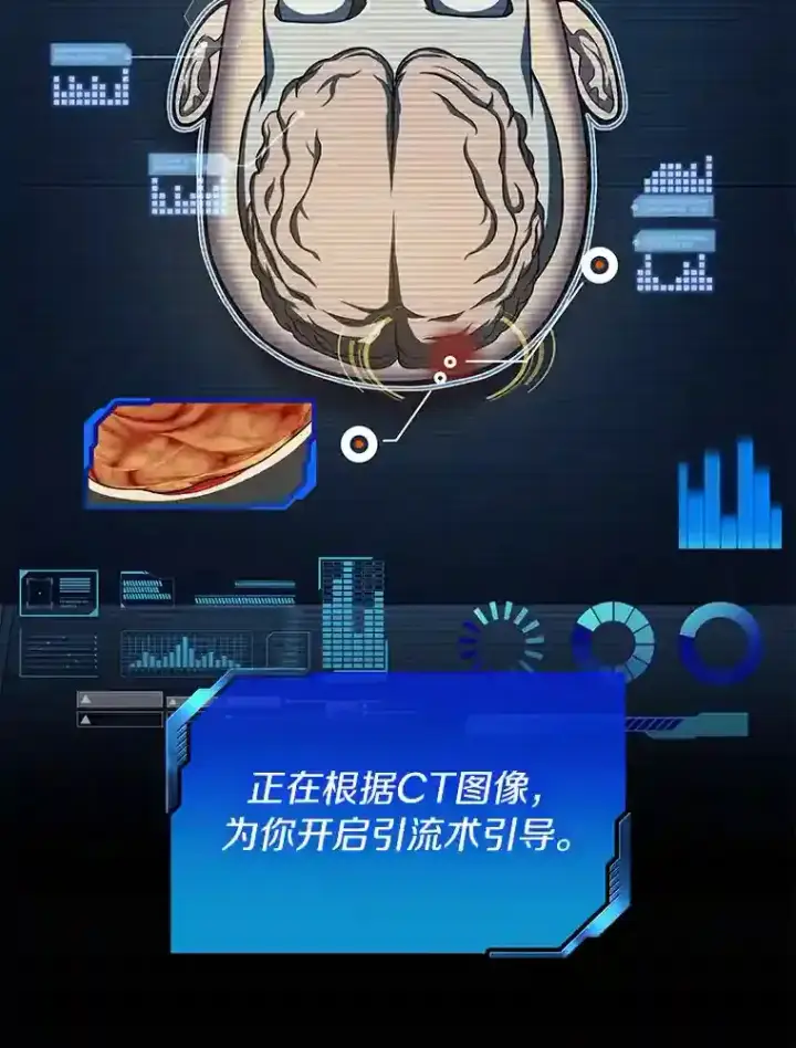 《AI神医的诞生》21.交给我吧图34