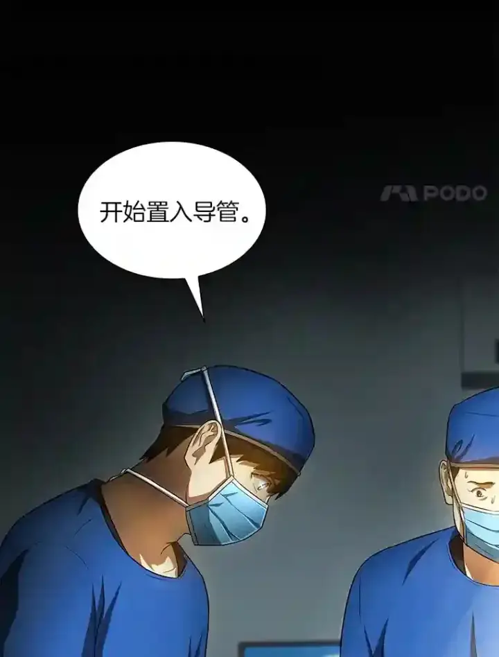 《AI神医的诞生》21.交给我吧图35