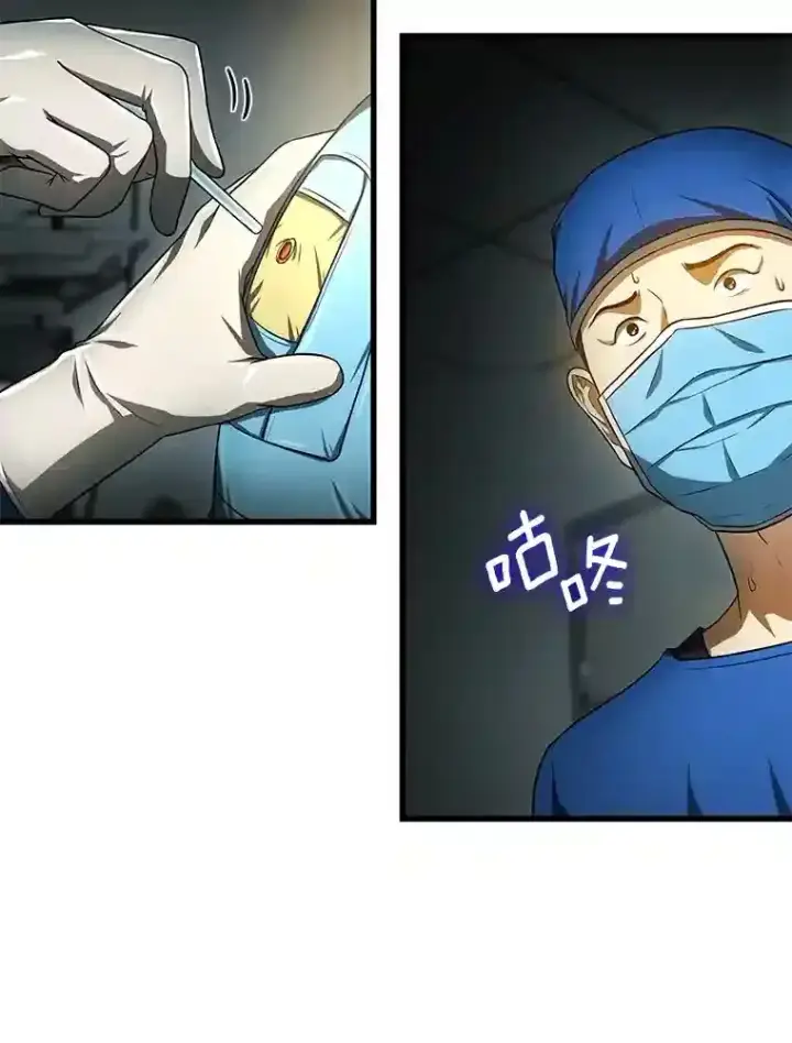 《AI神医的诞生》21.交给我吧图37
