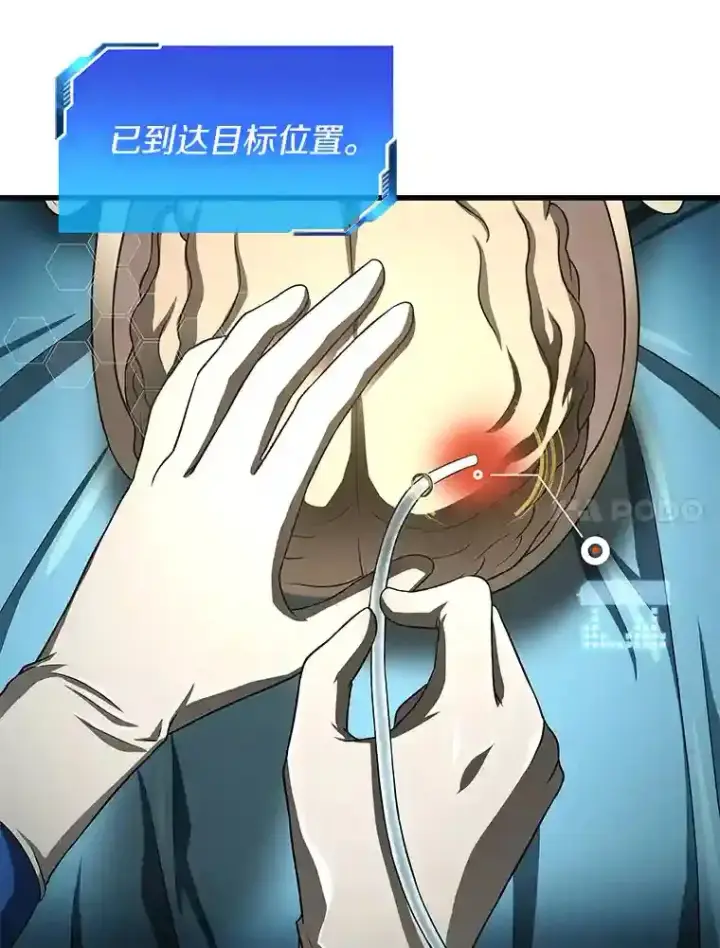 《AI神医的诞生》21.交给我吧图38