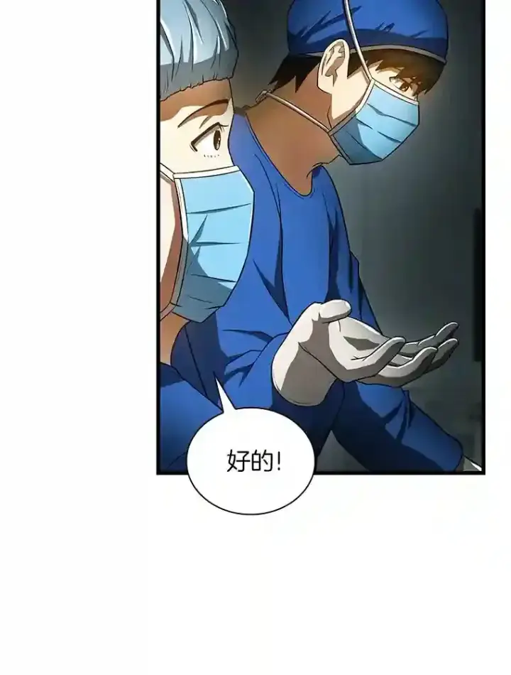《AI神医的诞生》21.交给我吧图40