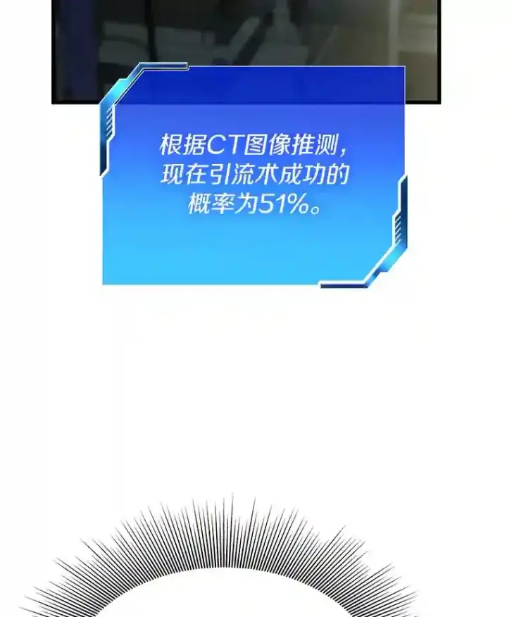《AI神医的诞生》21.交给我吧图42