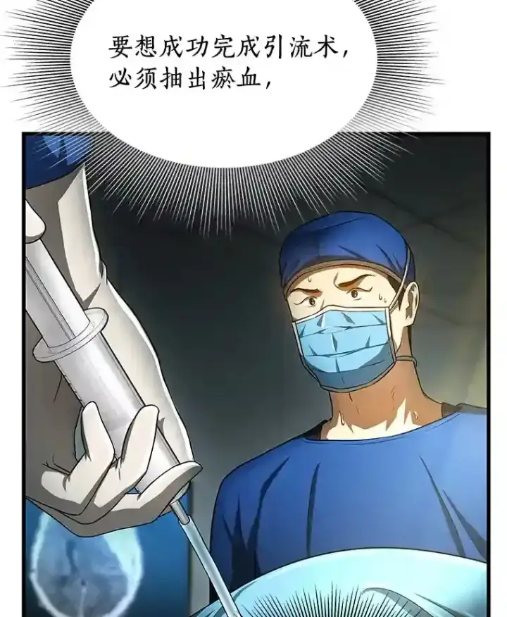 《AI神医的诞生》21.交给我吧图43