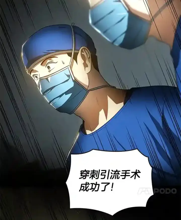 《AI神医的诞生》21.交给我吧图48
