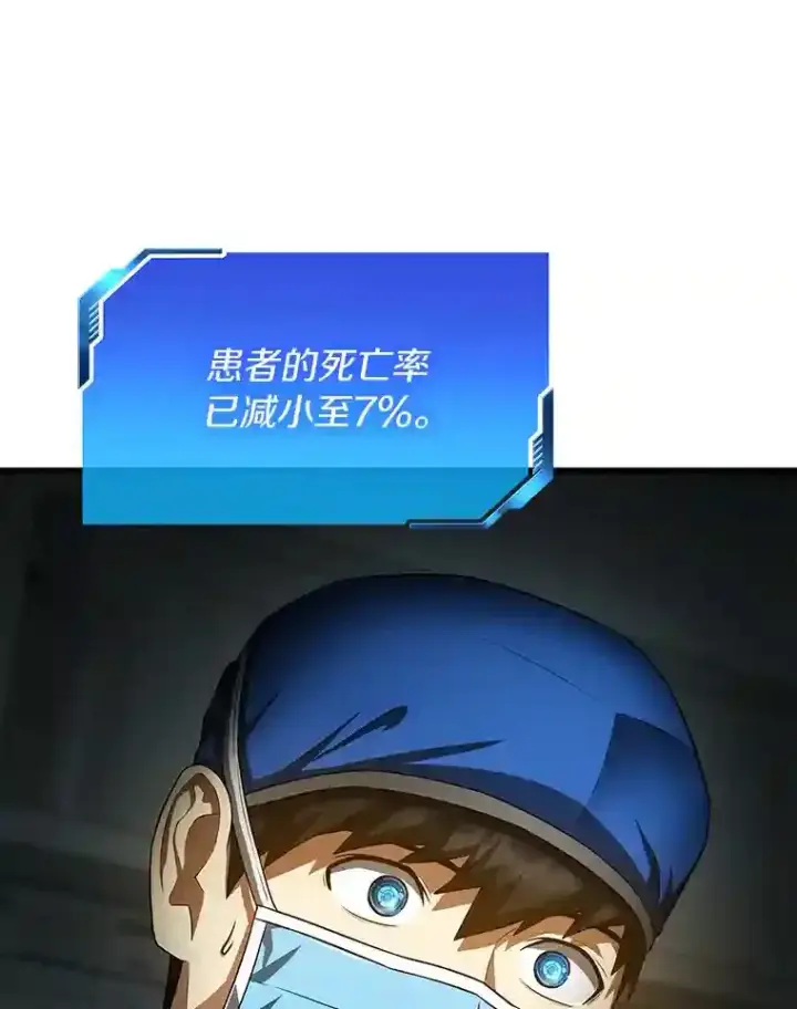 《AI神医的诞生》21.交给我吧图51
