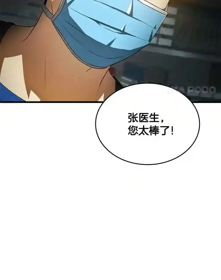 《AI神医的诞生》21.交给我吧图52