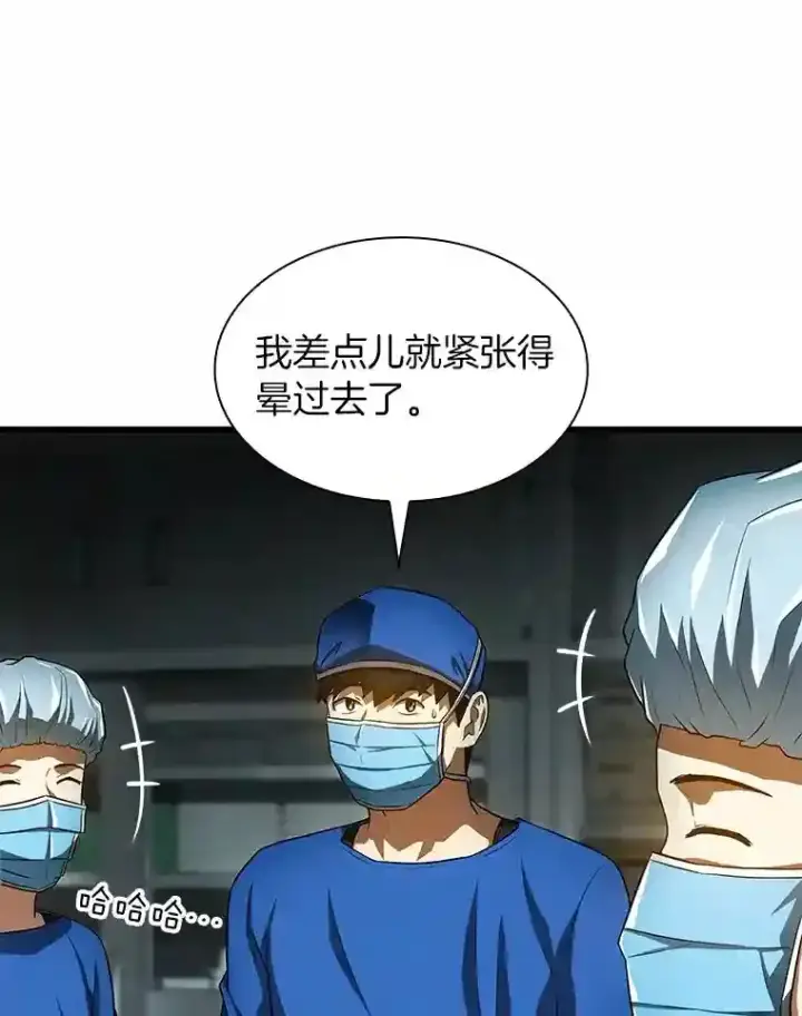《AI神医的诞生》21.交给我吧图56