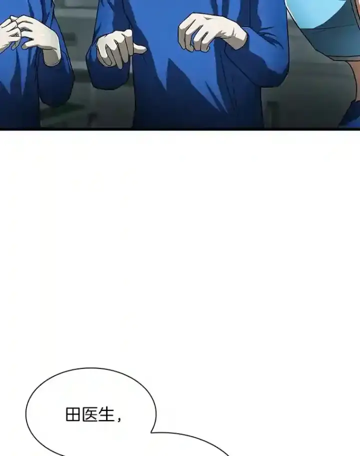 《AI神医的诞生》21.交给我吧图57