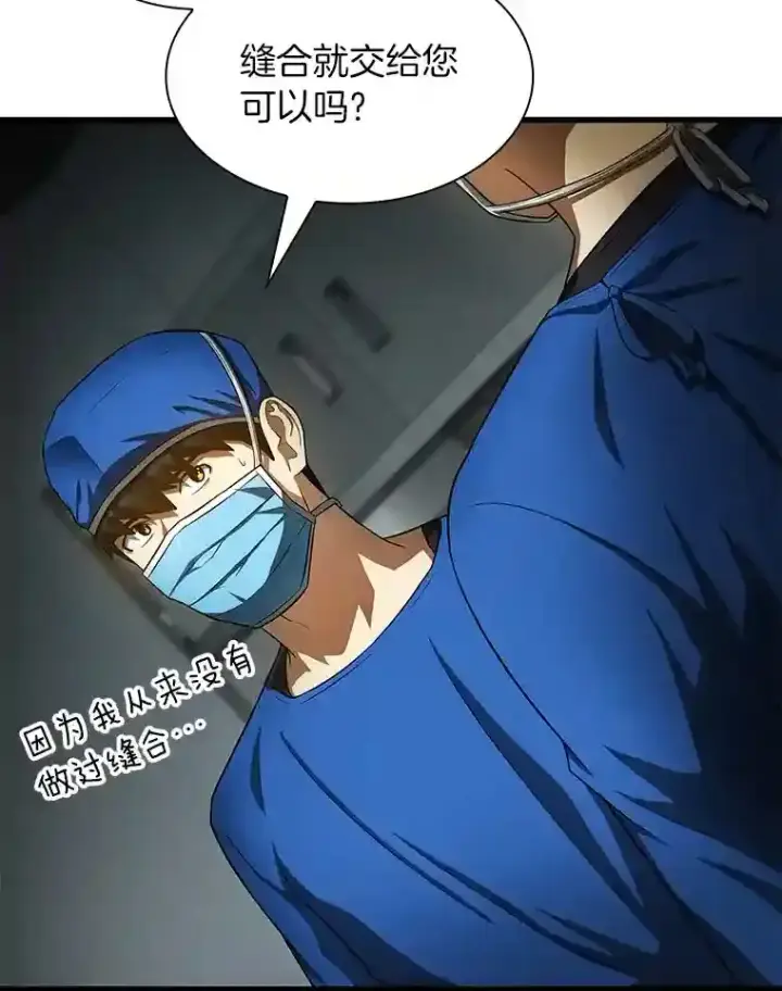 《AI神医的诞生》21.交给我吧图58