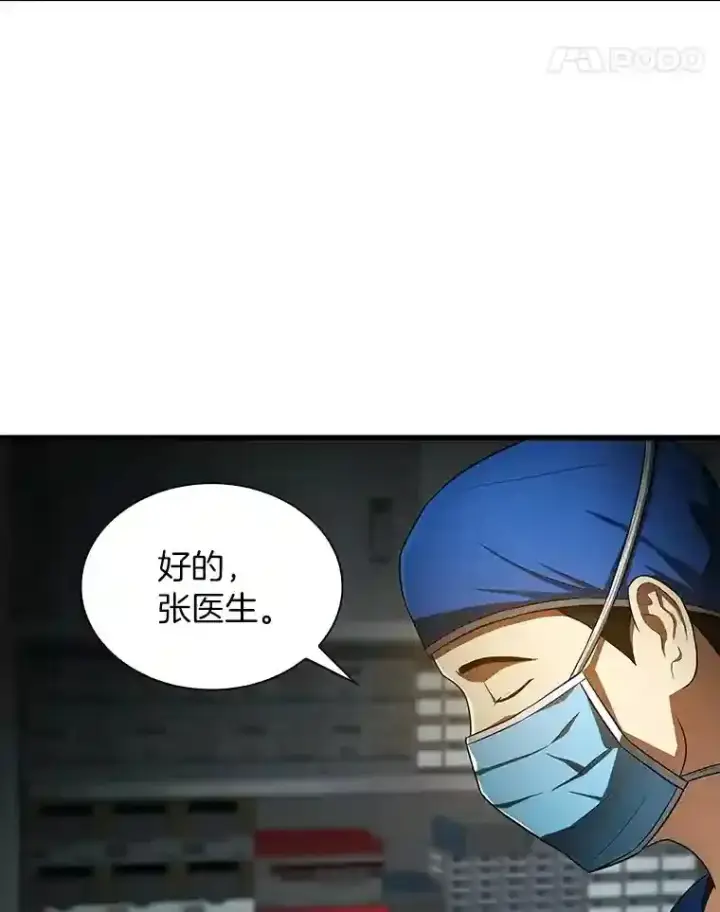 《AI神医的诞生》21.交给我吧图59