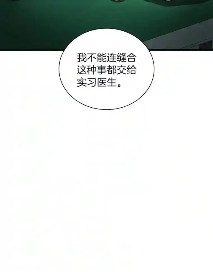 《AI神医的诞生》21.交给我吧图61