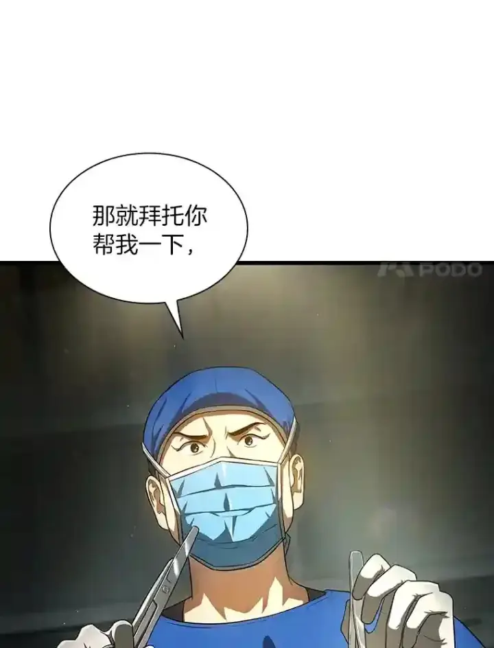 《AI神医的诞生》21.交给我吧图62