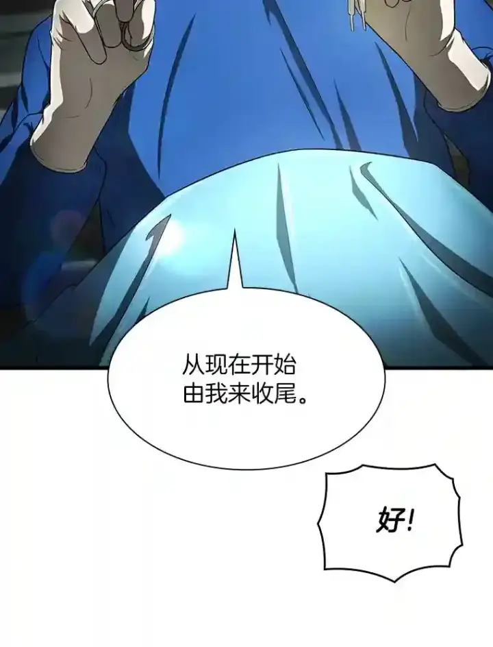 《AI神医的诞生》21.交给我吧图63