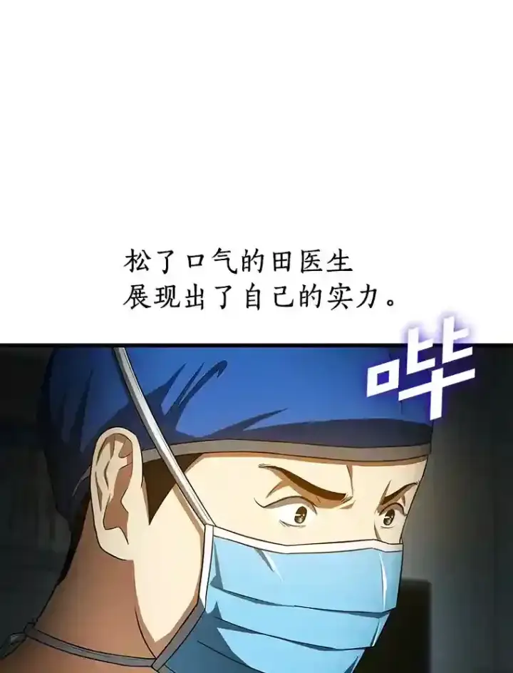 《AI神医的诞生》21.交给我吧图64