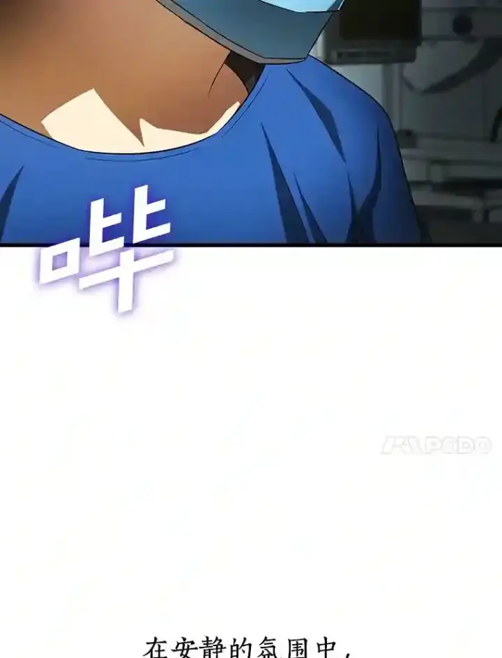 《AI神医的诞生》21.交给我吧图65