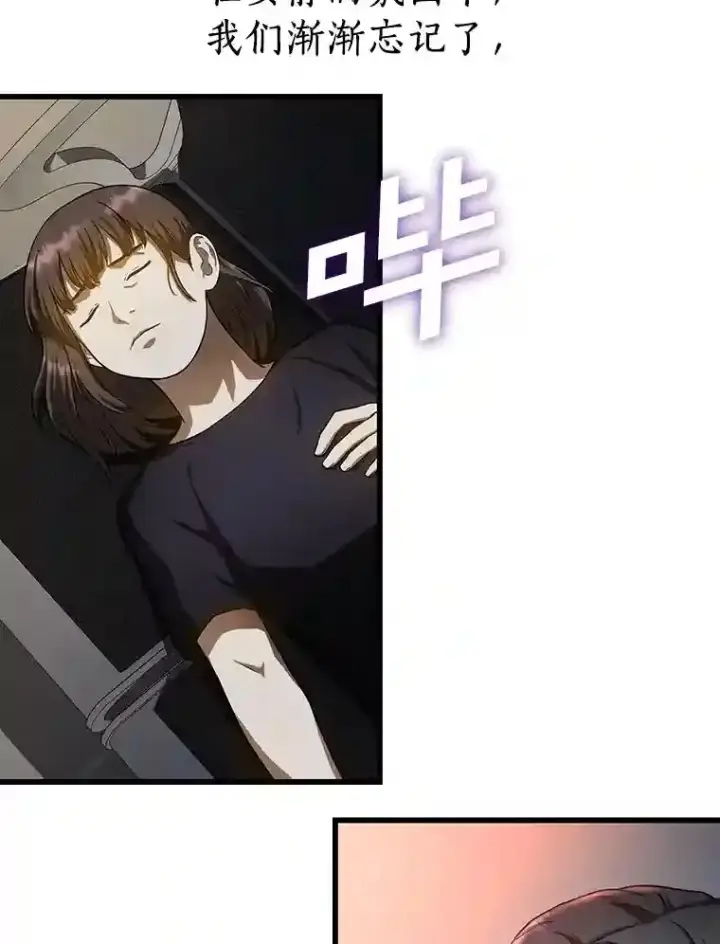 《AI神医的诞生》21.交给我吧图66