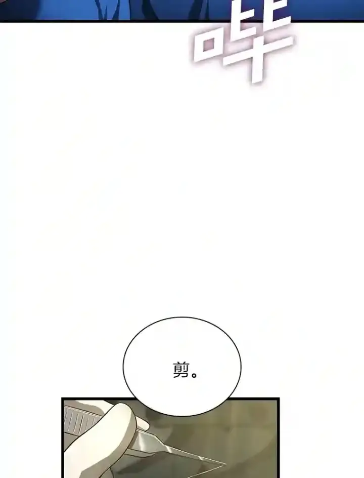 《AI神医的诞生》21.交给我吧图69