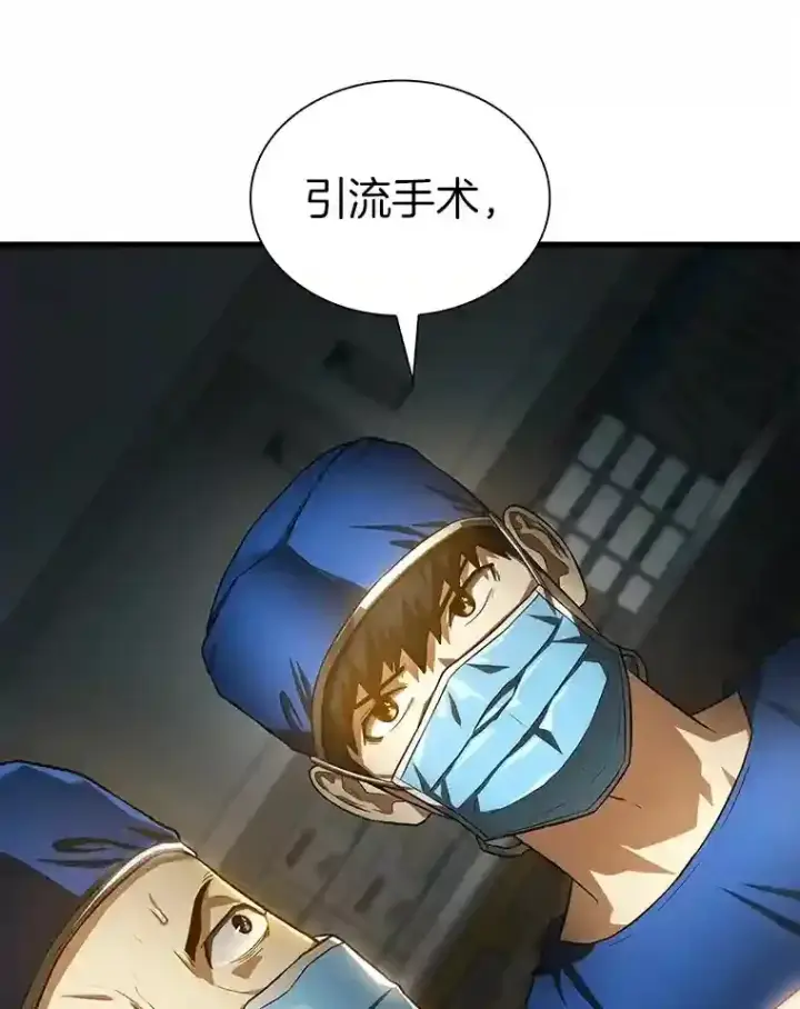 《AI神医的诞生》21.交给我吧图7