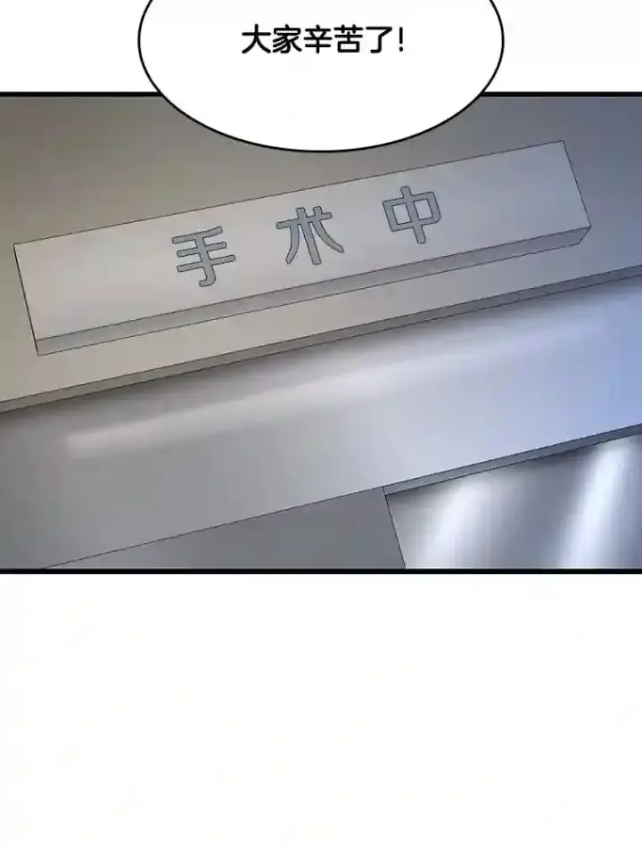 《AI神医的诞生》21.交给我吧图71
