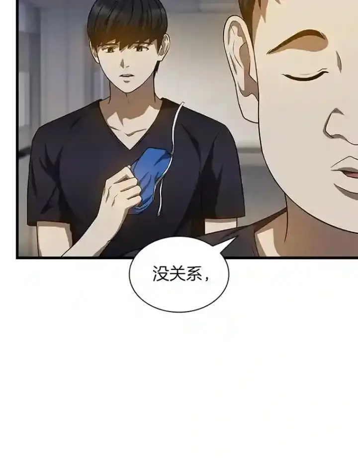 《AI神医的诞生》21.交给我吧图74