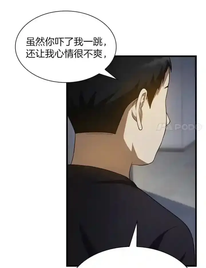 《AI神医的诞生》21.交给我吧图75