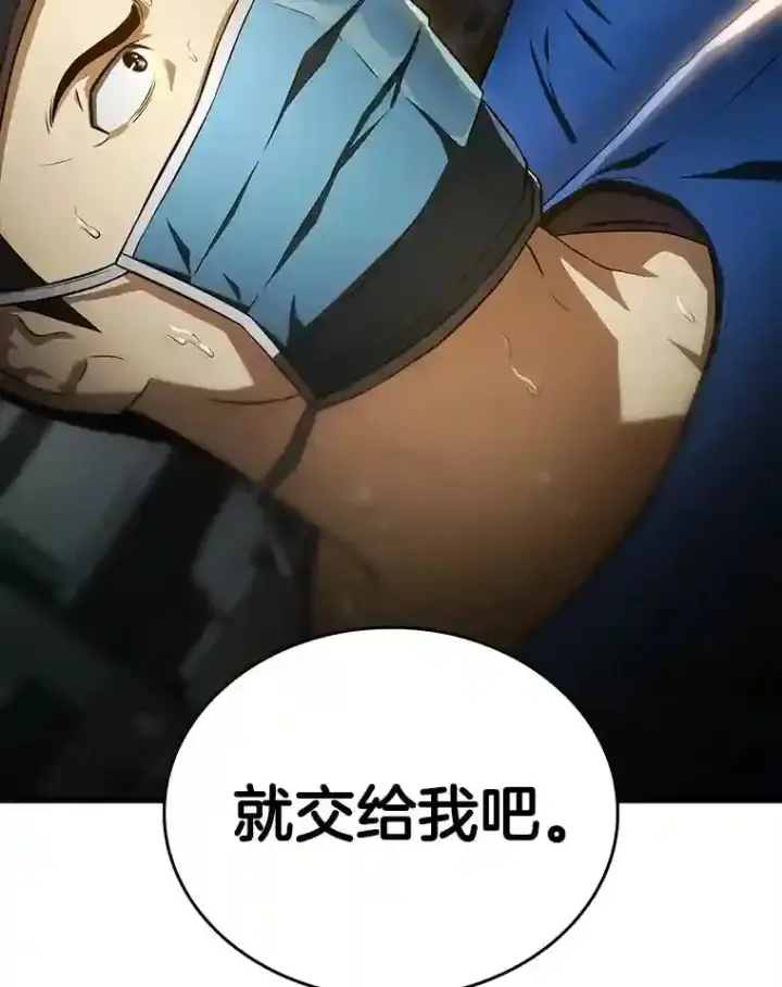 《AI神医的诞生》21.交给我吧图8