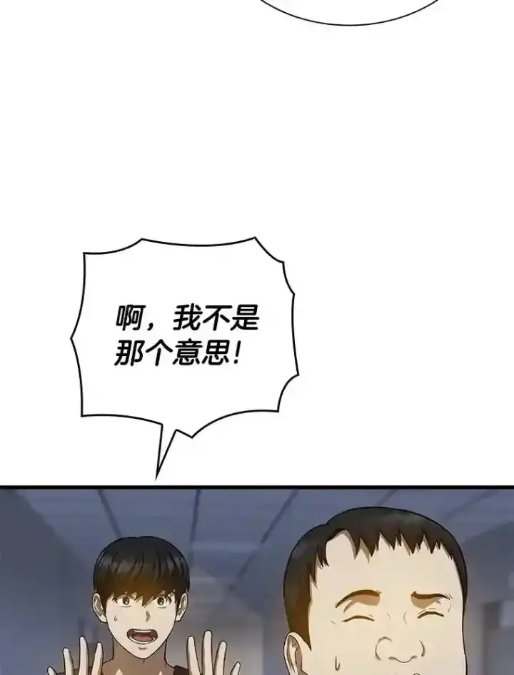 《AI神医的诞生》21.交给我吧图84