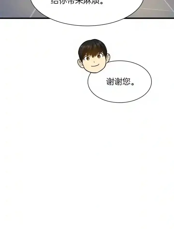 《AI神医的诞生》21.交给我吧图87