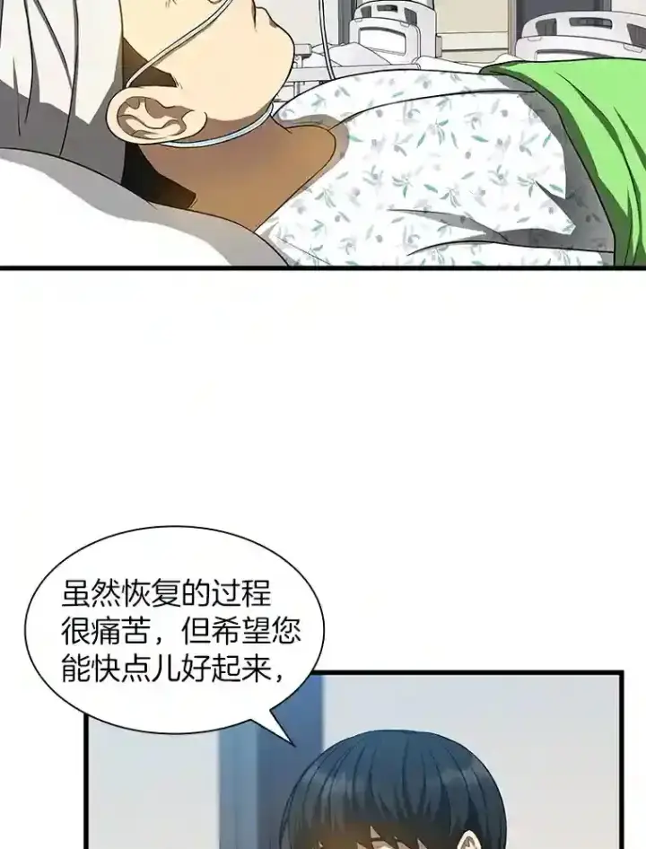 《AI神医的诞生》21.交给我吧图89