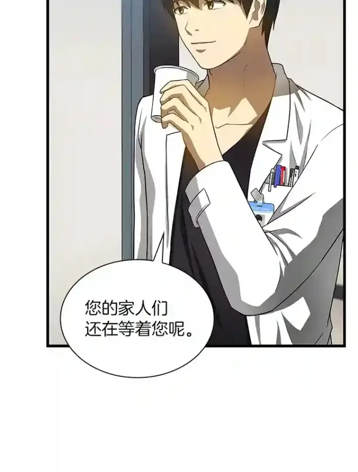 《AI神医的诞生》21.交给我吧图90