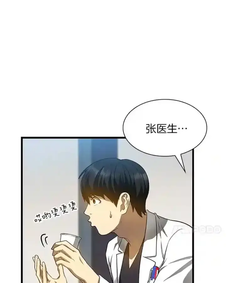 《AI神医的诞生》21.交给我吧图91