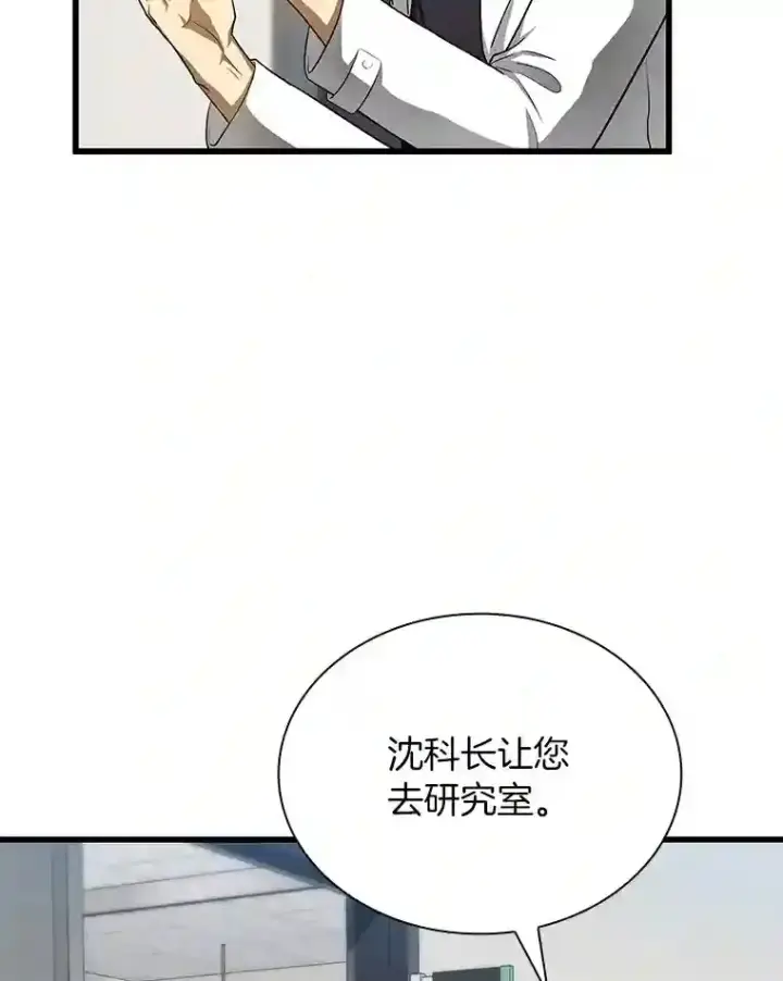 《AI神医的诞生》21.交给我吧图92