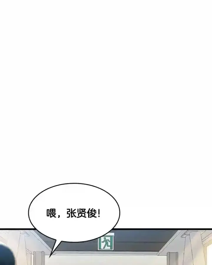 《AI神医的诞生》21.交给我吧图94