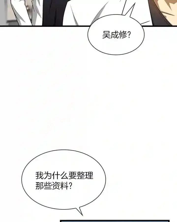 《AI神医的诞生》21.交给我吧图97
