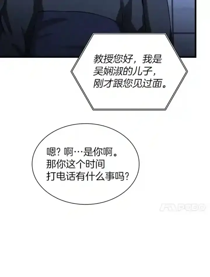 《AI神医的诞生》23.解决方案图10
