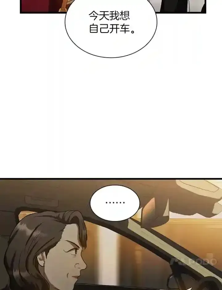 《AI神医的诞生》23.解决方案图100
