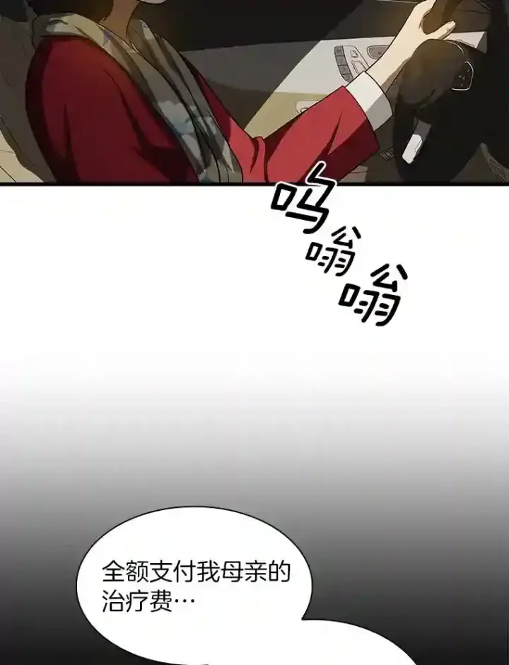 《AI神医的诞生》23.解决方案图101