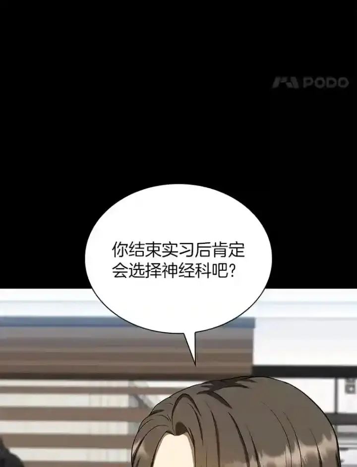 《AI神医的诞生》23.解决方案图104